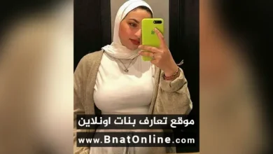 ارقام بنات واتساب متصل الان مصريه 2024