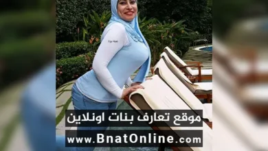 مواقع تعارف بنات مجانية - أفضل موقع تعارف عربي