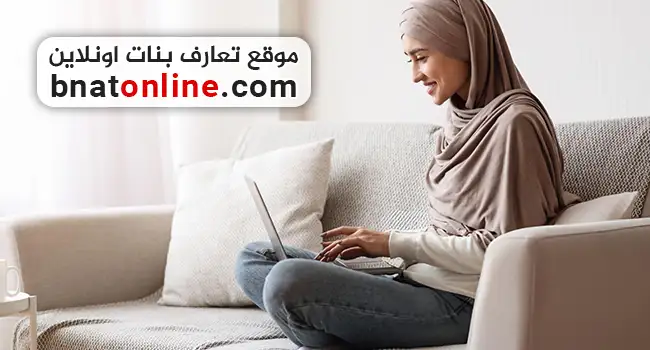 شات تعارف بدون تسجيل مصري