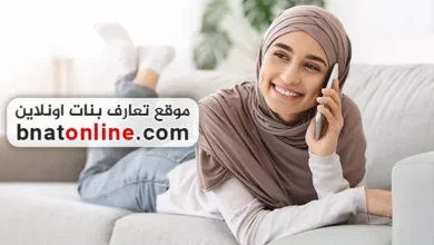 كيف أفتح حوار مع زوجي المسافر؟ نصائح فعالة للتواصل الجيد